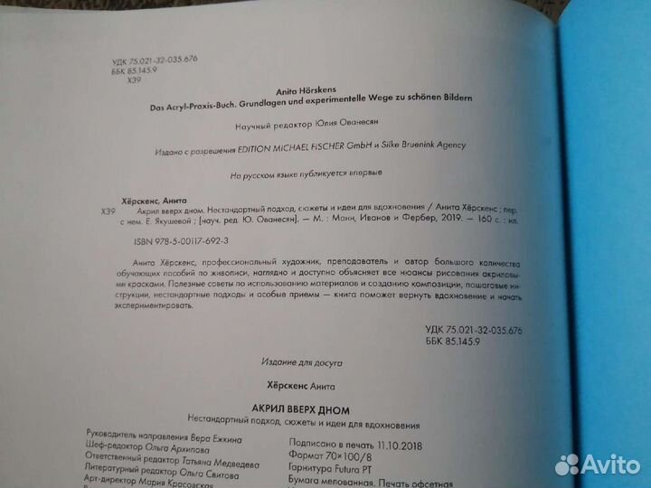 Книги. Акрил вверх дном