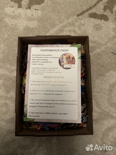 Мандала пазл из дерева