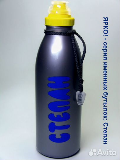 Бутылки для воды ярко, именные, изготовим