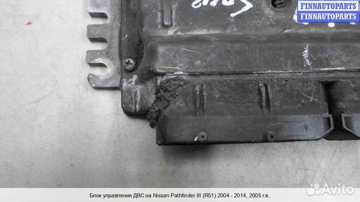 Блок управления двс (эбу) Nissan Pathfinder III (R51), 2005 4.0 Бензин