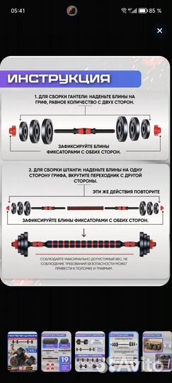 Гантели разборный 24кг