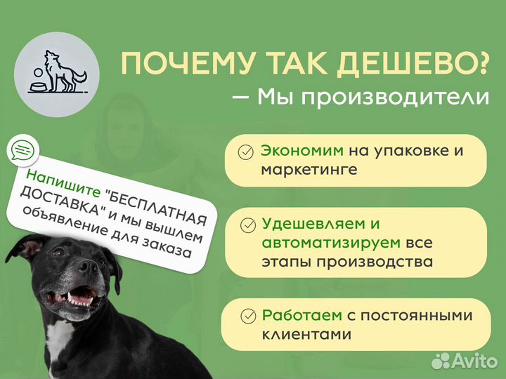 Корм для собак 15 кг натуральная