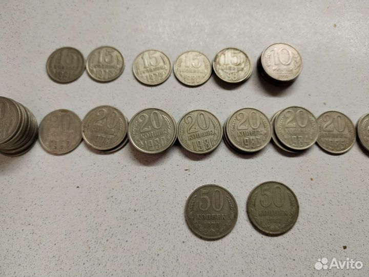 Монеты 15, 20, 50 копеек СССР и 10 рубл