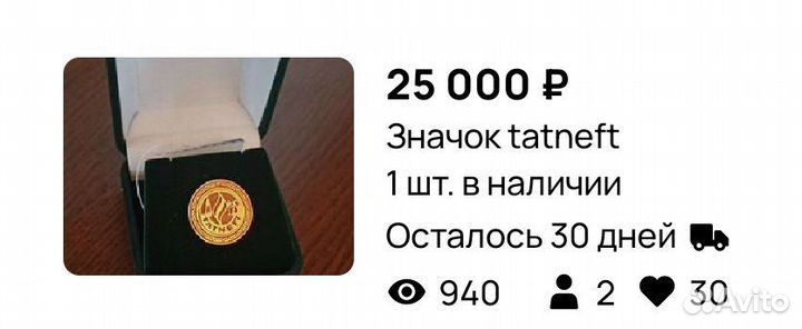 Значок tatneft