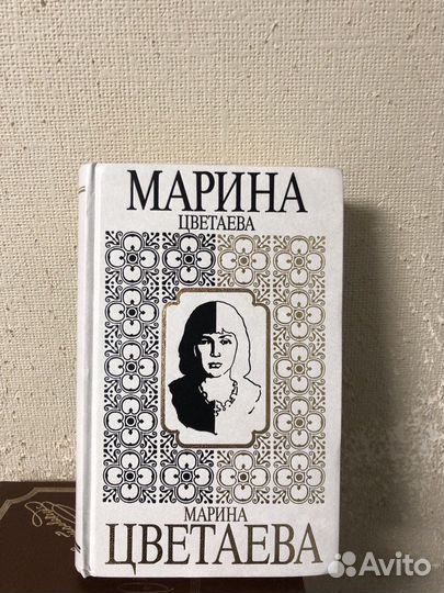Марина Цветаева собрание сочинений в 4 томах