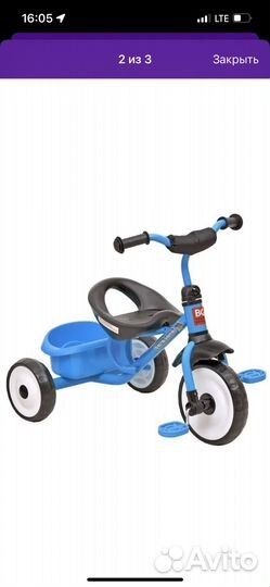 Велосипед бу