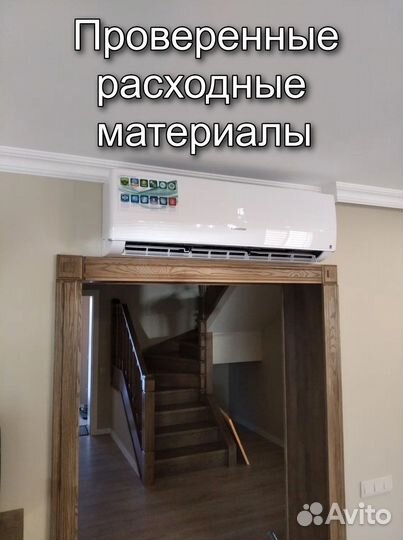 Установка монтаж кондиционера сплит системы