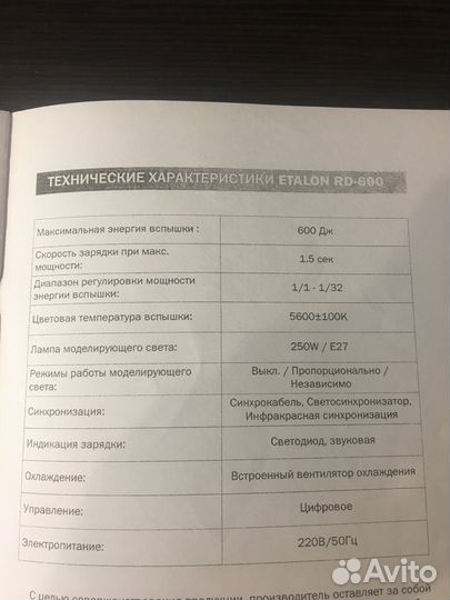 Студийный свет Raylab Etalon RD-600