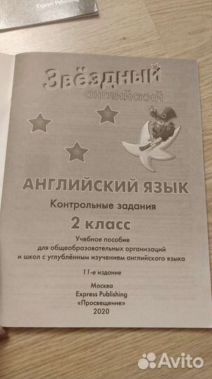 Сборник контрольных заданий, 2 класс