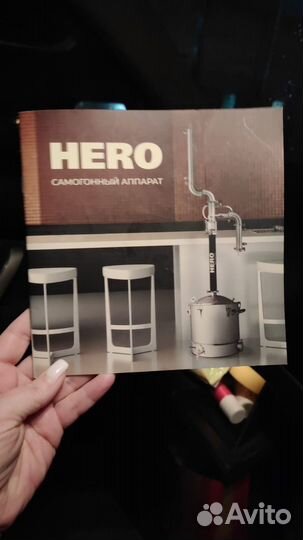 Самогонный аппарат