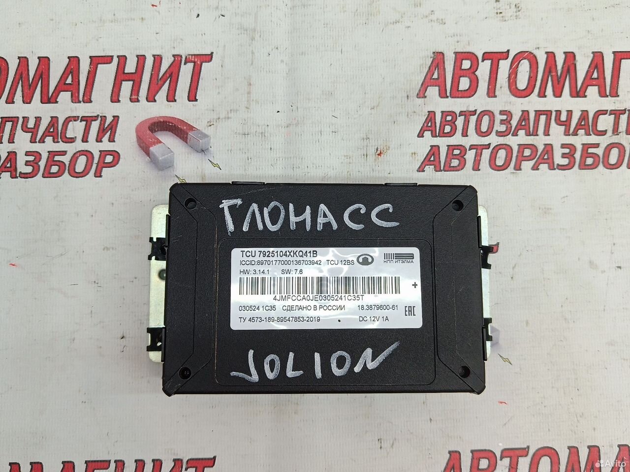 Блок глонасс Haval Jolion