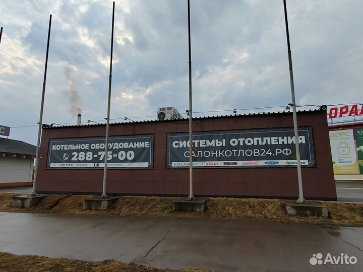 Котёл отопления