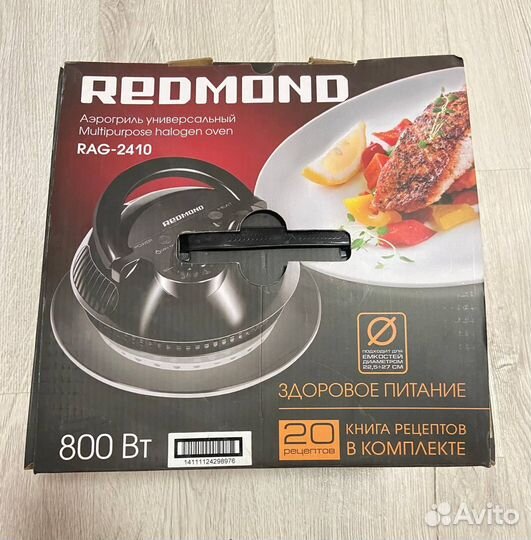 Аэрогриль redmond