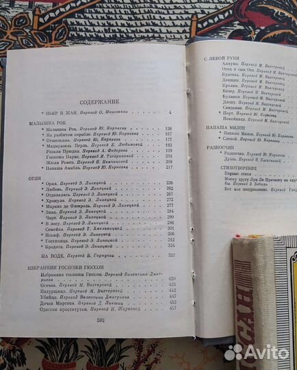 Ги де Мопассан. Милый друг. Жан и Жак. Новеллы
