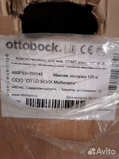 Инвалидная коляска новая