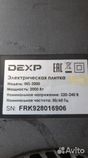 Индукционная плитка