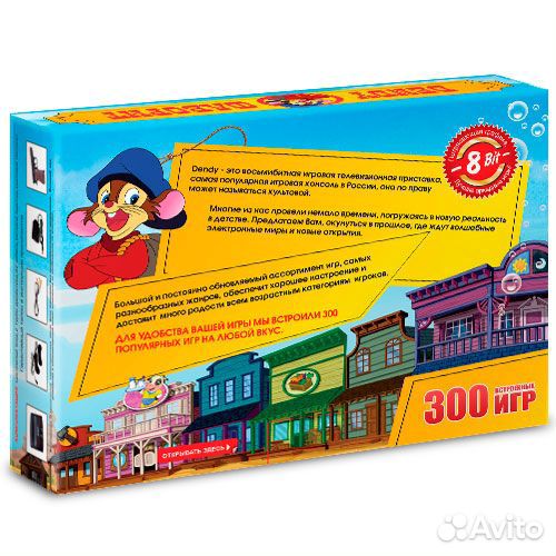 8 bit Фаворит + 300 встроенных игр + пистолет