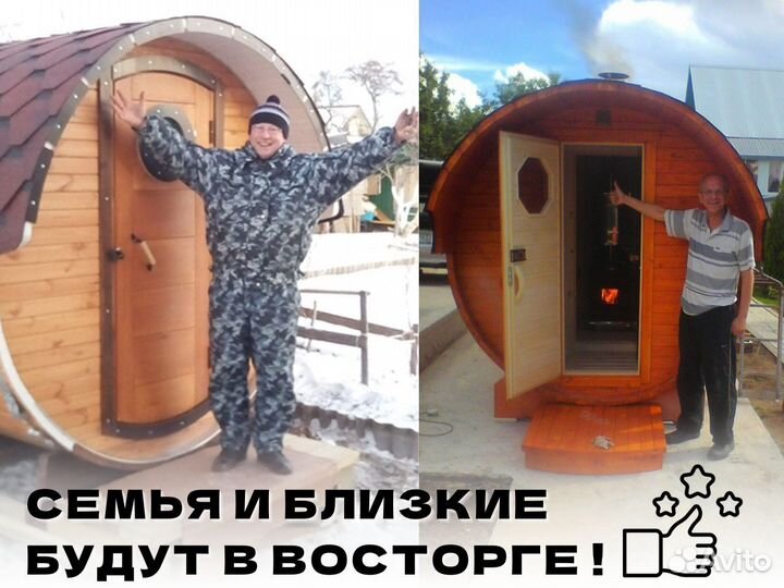 Баня бочка квадро кедр