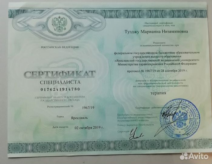 Массаж Ярославль