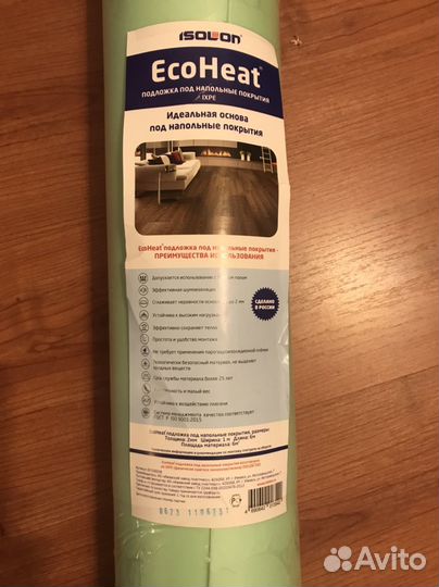 Подложка под ламинат 2 мм Изолон