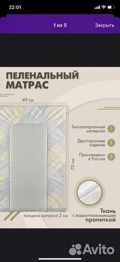 Пеленальный матрас