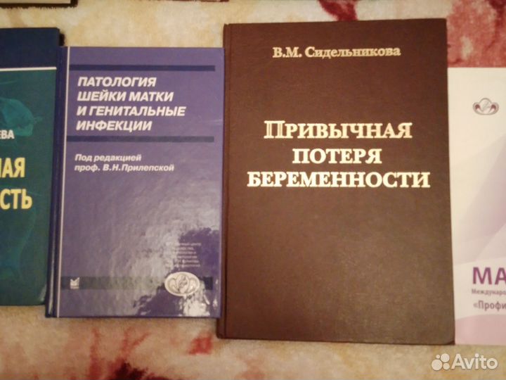 Медицинская литература