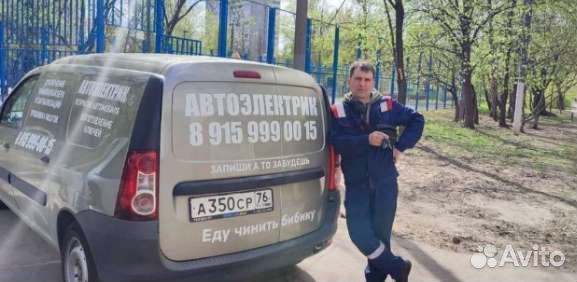 Изготовление и ремонт ключей Вскрытие Авто