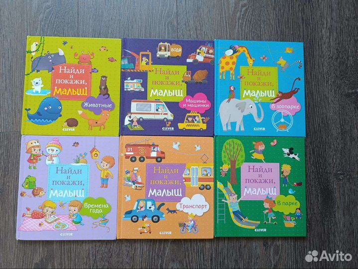 Детские книги для малышей пакетом