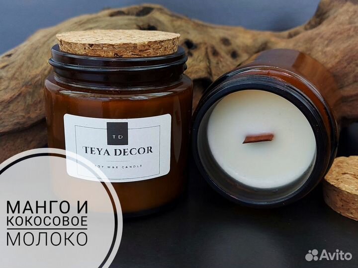 Арома свеча teya decor 