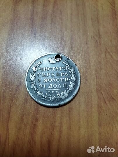 Монета 1 рубль серебро