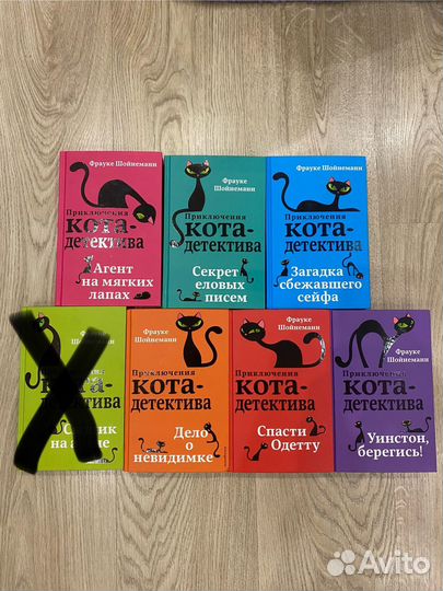 Книги Приключения кота - детектива