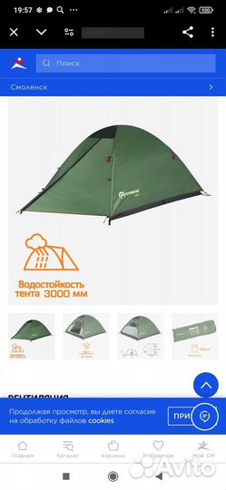 Палатка Новая 3-местная Outventure Dome 3