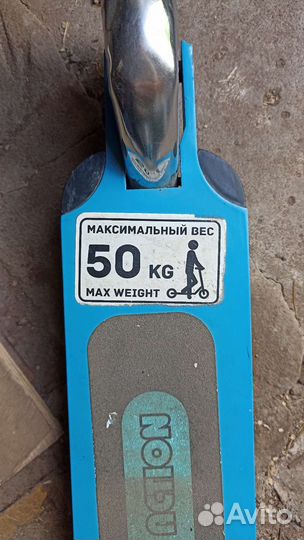 Самокат детский двухколесный бу