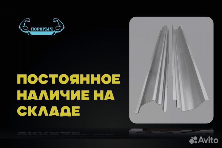 Правый порог Toyota RAV4 XA20