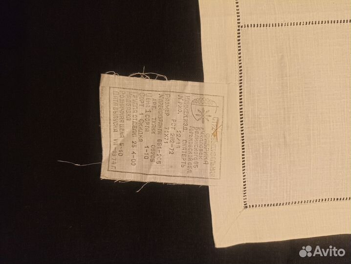 Новый текстиль времён СССР