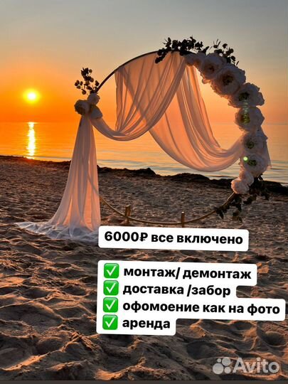 Аренда свадебной арки для фотосесси