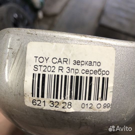 Зеркало Toyota Carina ED