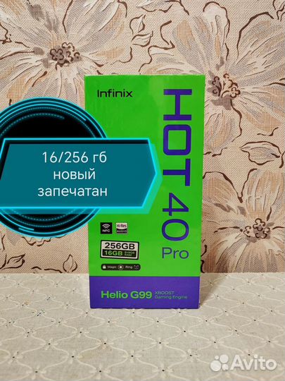 Infinix HOT 40 Pro, 8/256 ГБ