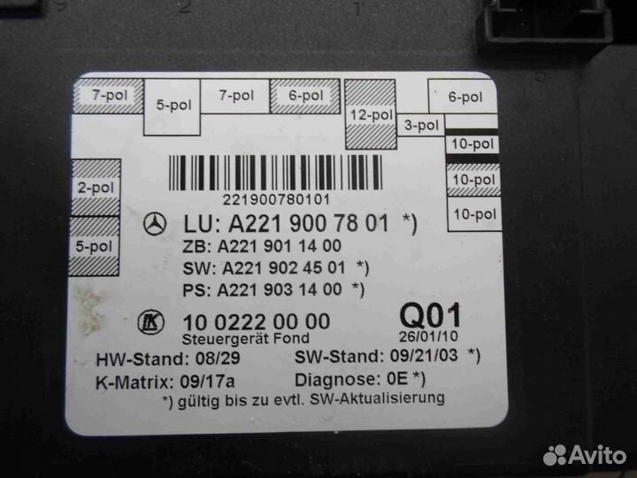 Б/У Блок управления задней двери Левый 2219007801