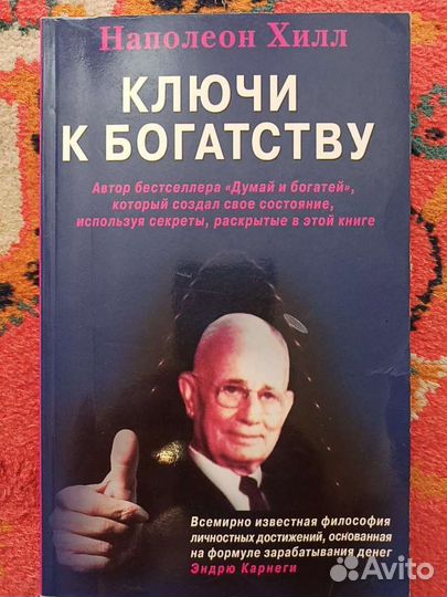 Ключи к богатству