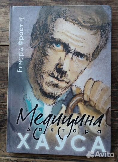 Книги. Вал. Пикуль, Джоли, Саган и др