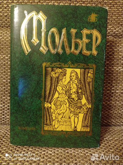 Бессмертная библиотека