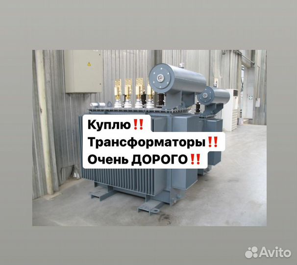 Трансформаторы силовые