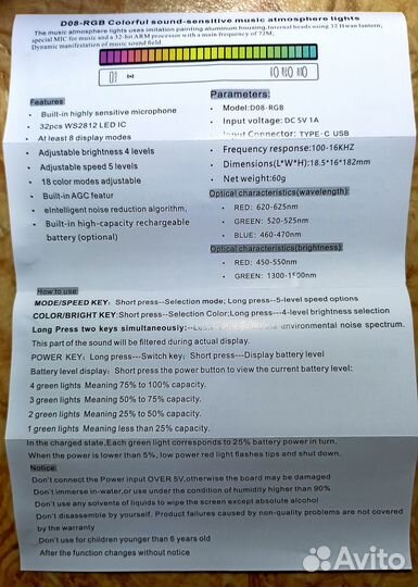 RGB свет с музыкальным управлением