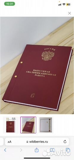 Папка для выпускной квалификационной работы