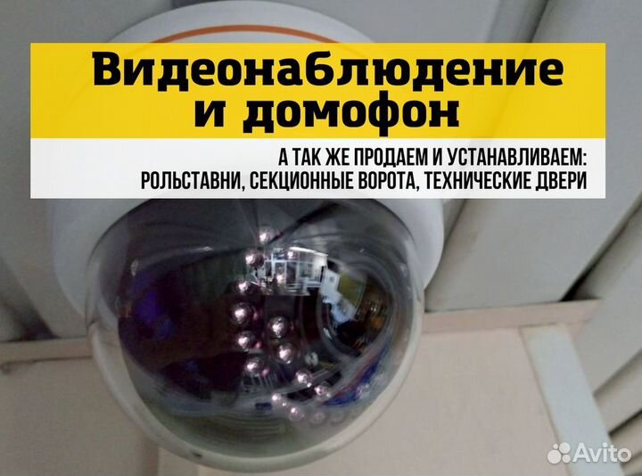 Комплект видеонаблюдения