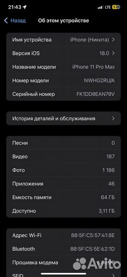 iPhone 11 Pro Max, 64 ГБ