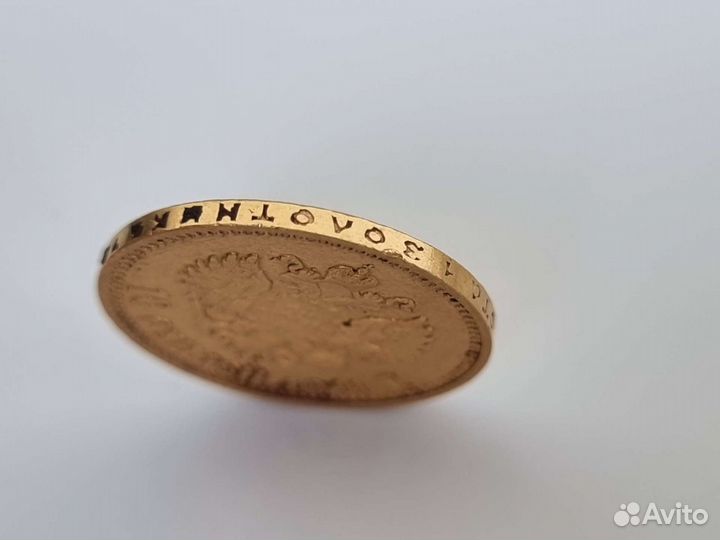 Царский червонец 1911 г Э. Б