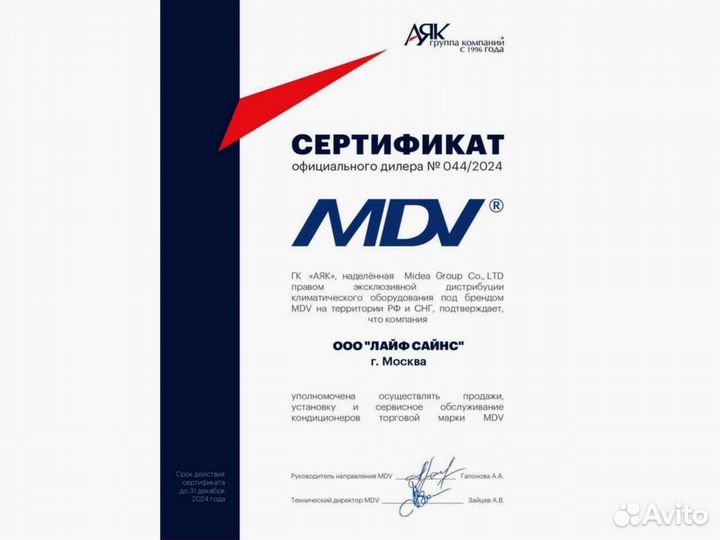 Кассетные кондиционеры MDV с установкой