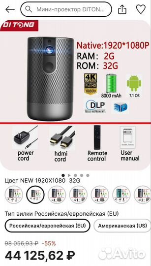 Новый проектор на андроид